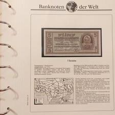 Banknoten der welt - Ukraine 5