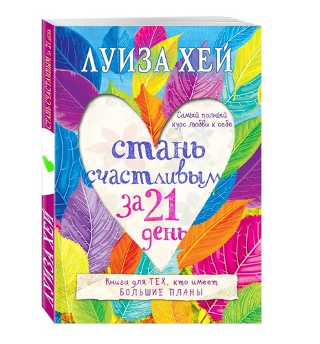 хей стань - Хей, |