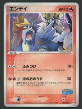 Pokemon card Pokepark's Entei 001/009 PROMO 2005 Pokémon TCG Japanese Rare
