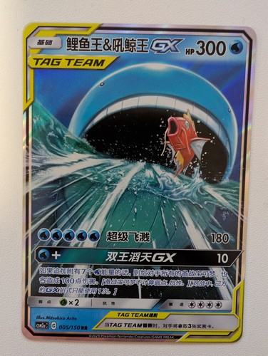 Karpador magikarp wailord - magikarp, &