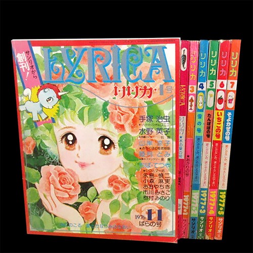 Sanrio lyrica 7 set - lyrica,