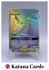 EX/NM Pokemon Karten Latias &