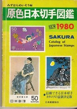 Sakura Briefmarken Ganzsachen