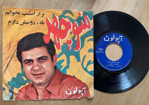Schallplatte persisch persian - persisch,