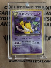 Dunkles Hypno Japanisch (ROG)