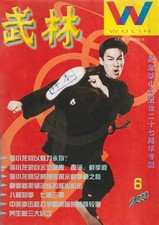 Bruce Lee - Set of 2 rare Magazine (Hong Kong) plus Bonus Set of Postcards