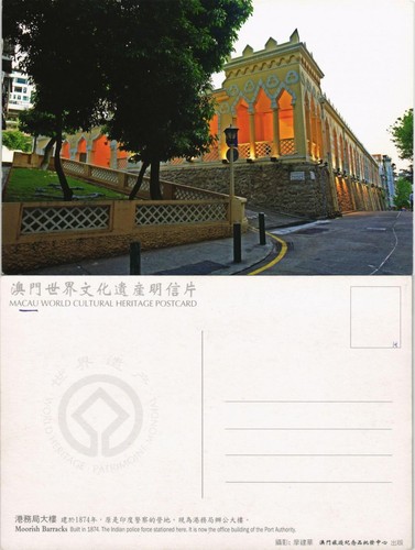 Macau moorish barracks police - macau,