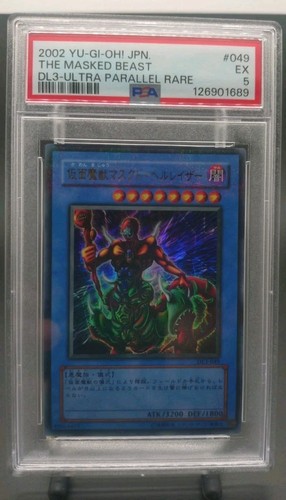 2002 the masked - yu-gi-oh!,