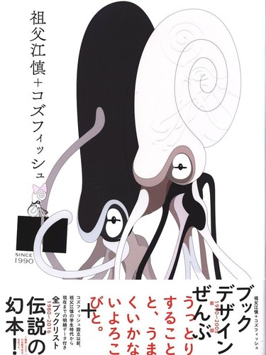Shin sobue cosfish grafik - +,