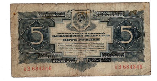 Russland russia banknote - russland, 5