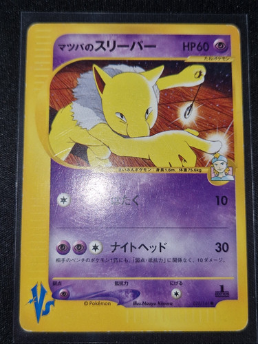 Morty hypno 022 141 vs - 022/141,