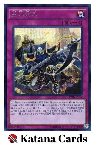 King consonance secret rare - consonance,
