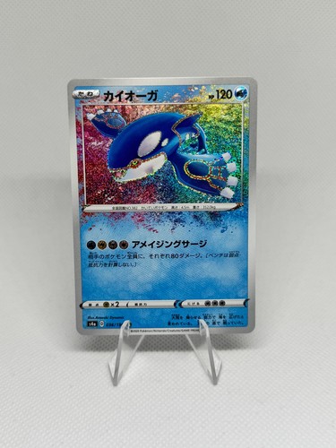 Pokemon kyogre s4a - kyogre, 036