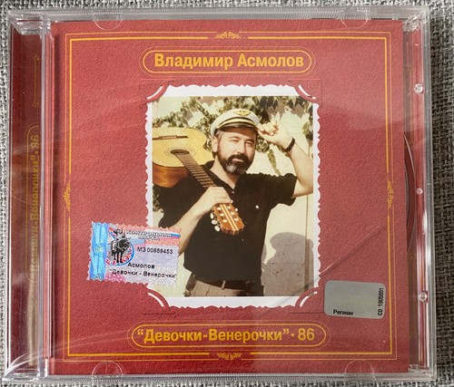 владимир - cd,