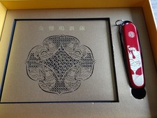 Victorinox Huntsman Year of the Rooster (limitiert auf 8888 Exemplare) - 2017