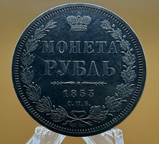 Silber Münze Rubel 1853