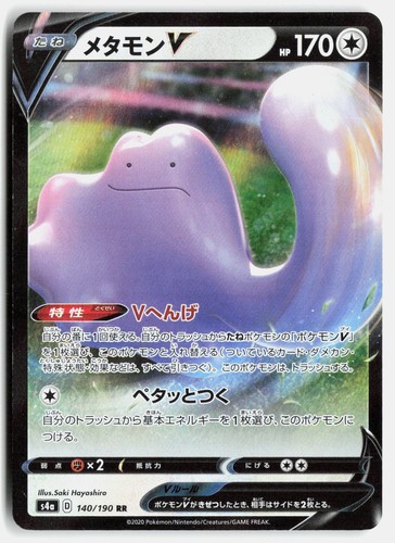 Ditto 140 190 - star, v