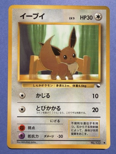 Eevee vending series blue - vending, 1