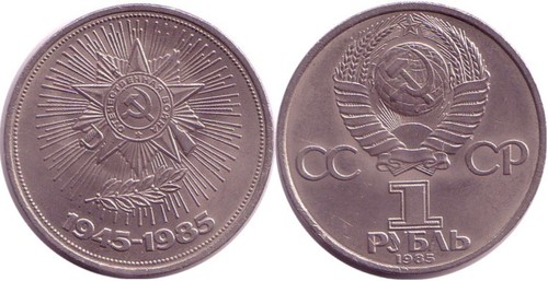 Russland udssr rubel - russland,