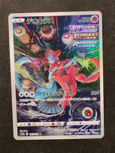 Pokemon deoxys s12a - pokemon,