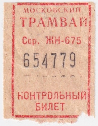 Russland moskau 1985 - russland,