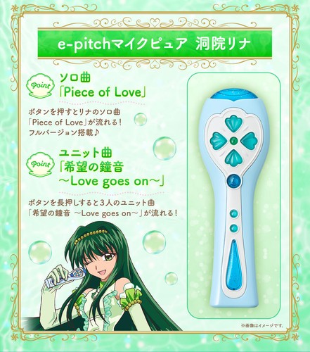 Bandai mermaid melody pichi - bandai,
