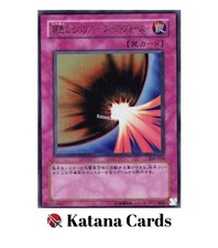 Yugioh Karten | Dark Mirror