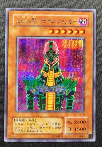 Yugioh jinzo secret - yugioh, ca-00