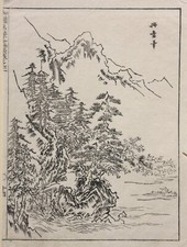 Yoshimura Shûzan (1700-1776)