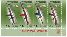 Russland Briefmarken Zusammendruck 2024 № 3324-3327. Automatisches Schusswaffen