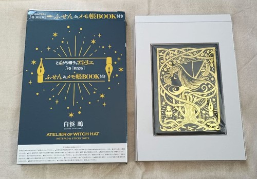 Atelier witch hat limited - atelier, of