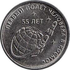 Transnistrien 1 Rouble 2016  "55 years of the first manned flight into space"