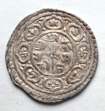 Nepal Mohar coin Münze Malla Patan Jaya Mahindra Simha KM Y#377 y NS 837 (1717)