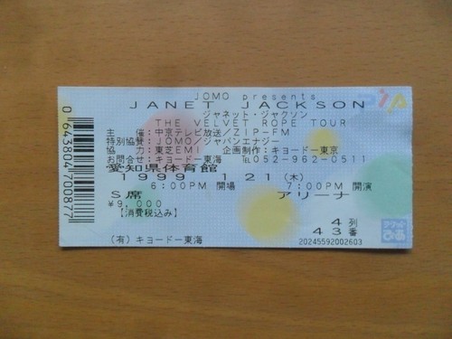 Janet jackson japan concert - janet,