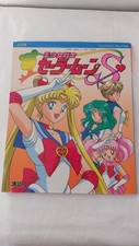 Sailor Moon S Artbook  Manga