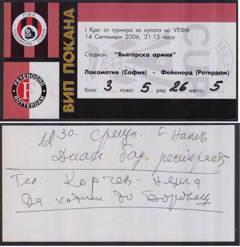Alte fussball einladung - alte,