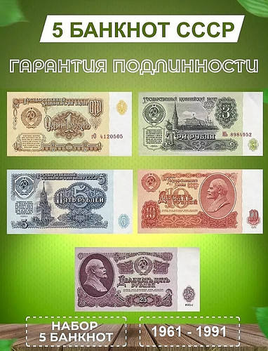 1961 1991 udssr - 1961-1991, 5