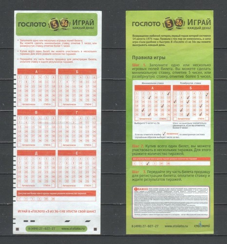 Russland aus lotterie - russland,