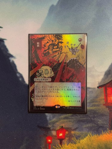Mtg lightning bolt foil - mtg, in