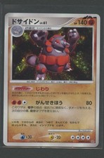 Rhyperior Holo | Space-Time