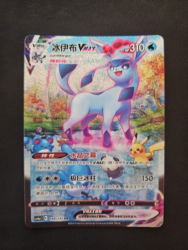 Pokemon karte glaziola - pokemon,