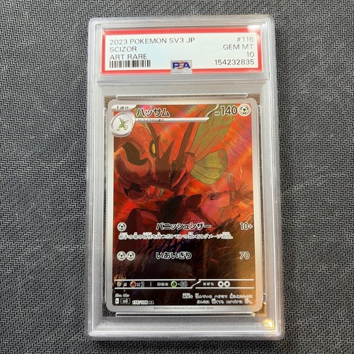 Psa scizor 116 108 sv3 - 116/108,