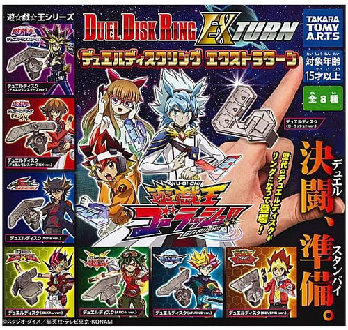 Duel disk ring - ring, 8er