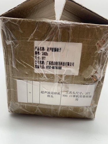 Haodi technology d77 20khz - d77,