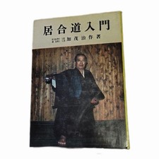 Einführung in Iaido Iaido