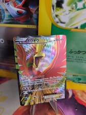 Pokemon Karte Card Holo Ho-Oh Ex Fullart Dragon Blade BW5 1. Ed japanese Good-