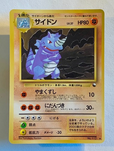 Pokemon rhydon 112 vending - pokemon,