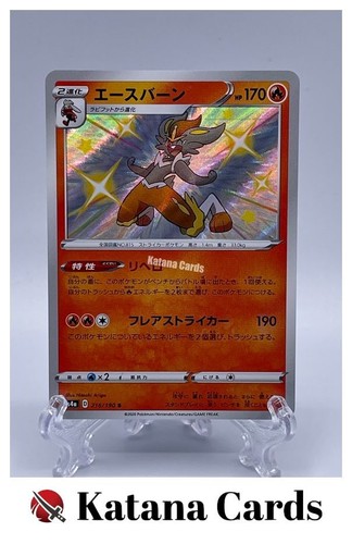 Pokemon karten cinderace - ex/nm,