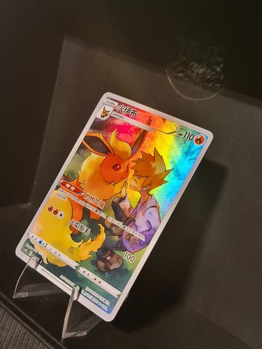 Flamara 002 008 - card, display
