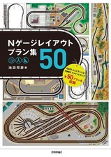 Spur N Modelleisenbahn Anlage Pläne Buch 50 Designs Großformat Japan